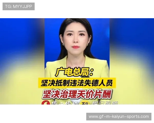 广电总局再发令：整肃天价片酬、清理失德艺人，广电总局再出重拳